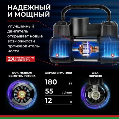 Автомобильный компрессор БелАК Профи-55Ф 12V / БАК.99179