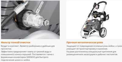 Мойка высокого давления Daewoo Power DAW 775