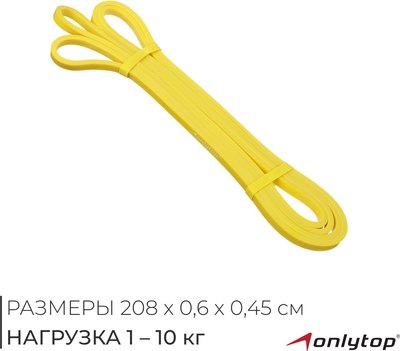 Эспандер Onlytop 1865802