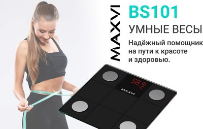 Напольные весы электронные Maxvi BS101