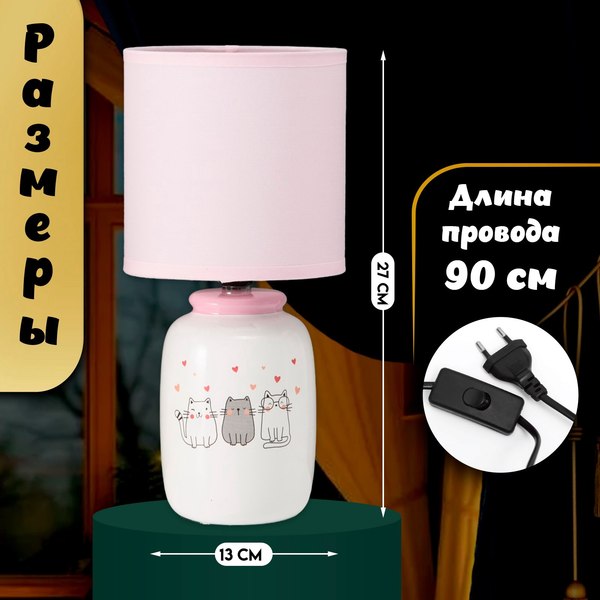 Прикроватная лампа Risalux Кошечка 10392942