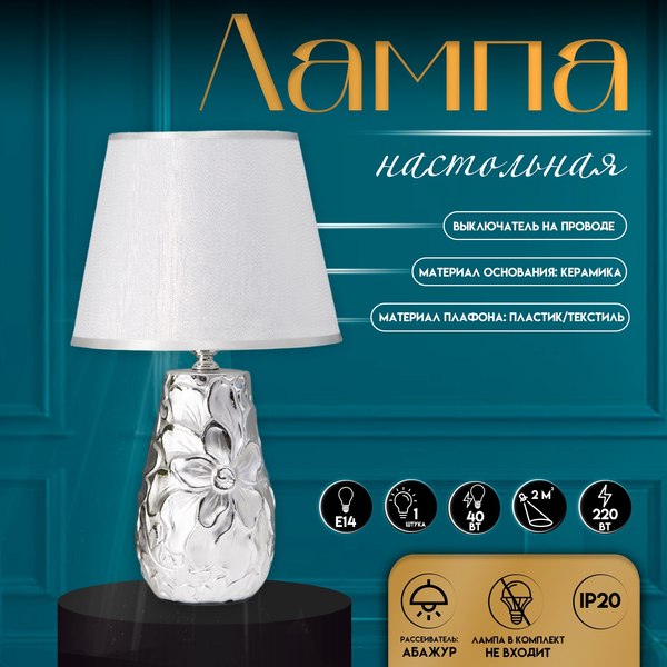 Прикроватная лампа Risalux Кидди 10337363