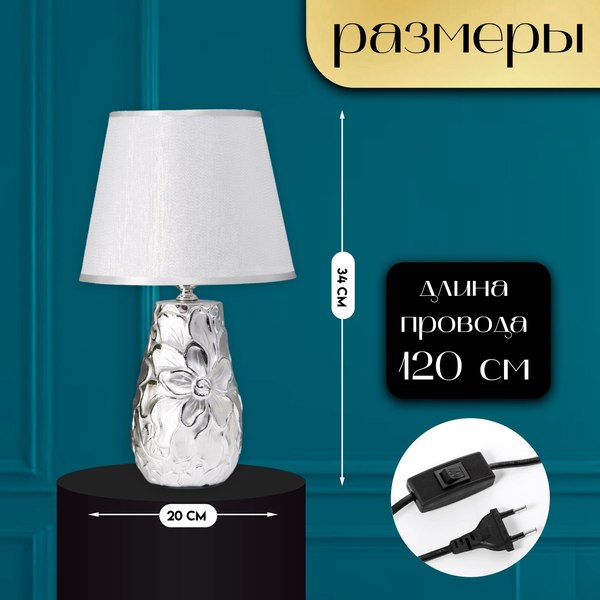 Прикроватная лампа Risalux Кидди 10337363