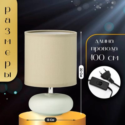 Прикроватная лампа Risalux Ассенса 10392936