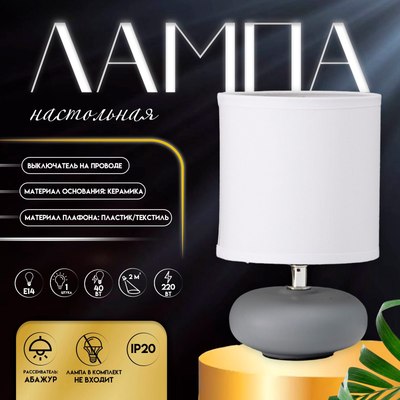 Прикроватная лампа Risalux Ассенса 10392938