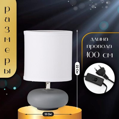 Прикроватная лампа Risalux Ассенса 10392938