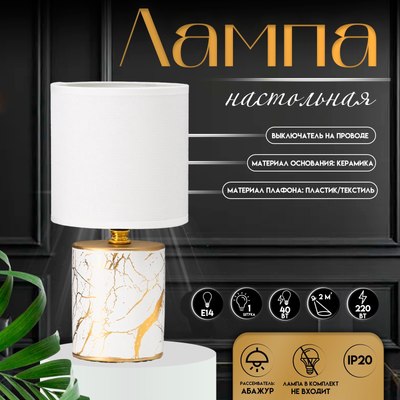 Прикроватная лампа Risalux Юнона 10392941