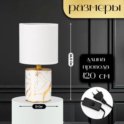 Прикроватная лампа Risalux Юнона 10392941