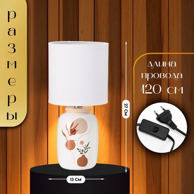 Прикроватная лампа Risalux Ивелли 10392946