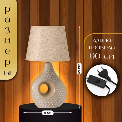 Прикроватная лампа Risalux Маделин 10392952