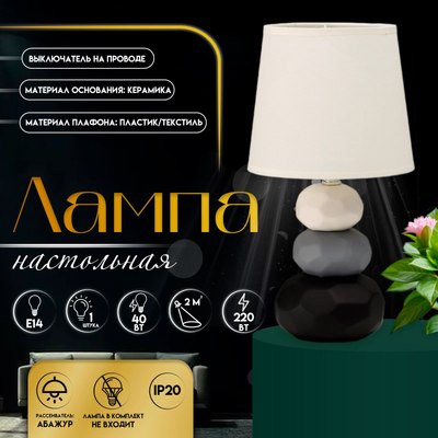 Прикроватная лампа Risalux Маркета 10392954