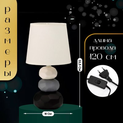 Прикроватная лампа Risalux Маркета 10392954