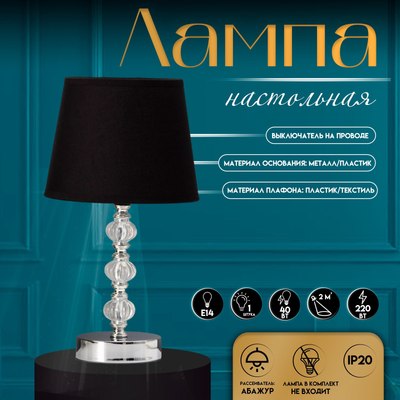 Прикроватная лампа Risalux Реймо 10392951