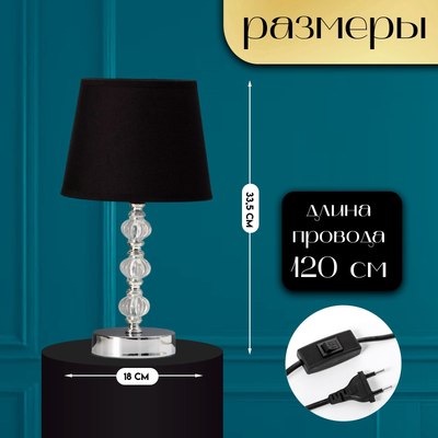 Прикроватная лампа Risalux Реймо 10392951