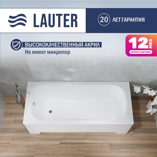 Ванна акриловая Lauter Sophia 170х70 / 21205170 - фото