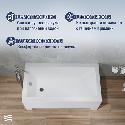 Ванна акриловая Lauter Estelle 130х70 / 21206030