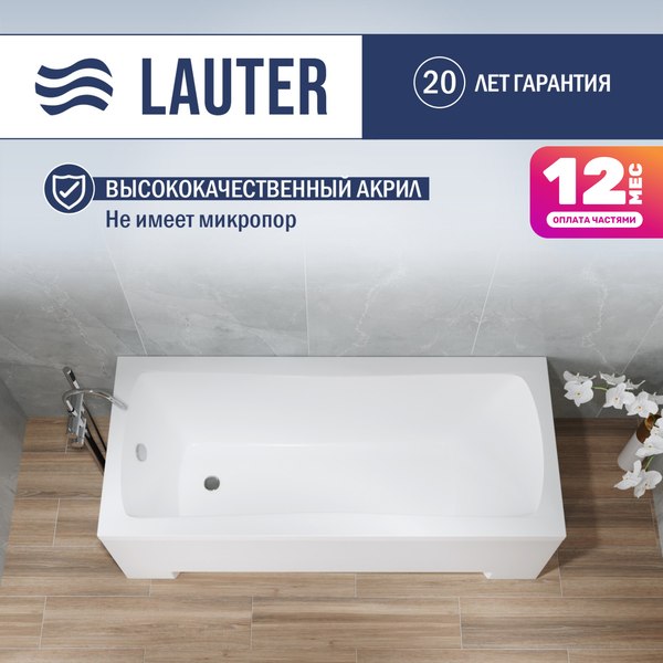 Ванна акриловая Lauter Bianca 160х70 / 21207160 - фото