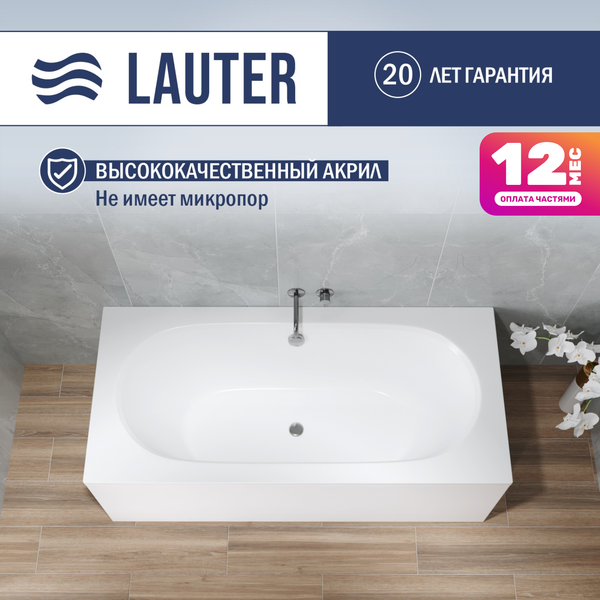 Ванна акриловая Lauter Ava 160х75 / 21208060 - фото
