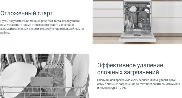 Посудомоечная машина Indesit DF 4C68 D