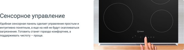 Электрическая варочная панель Indesit IRT 260 B