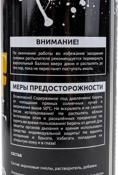 Эмаль REF Акриловая универсальная REF-0101