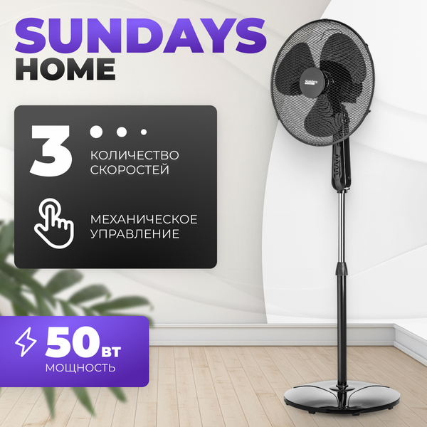 Вентилятор Sundays Home RD-40A (черный) - фото