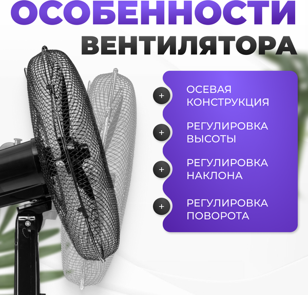 Вентилятор Sundays Home RD-40A (черный)