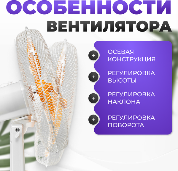 Вентилятор Sundays Home RD-40A (оранжевый)