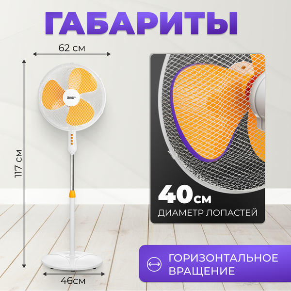 Вентилятор Sundays Home RD-40A (оранжевый)