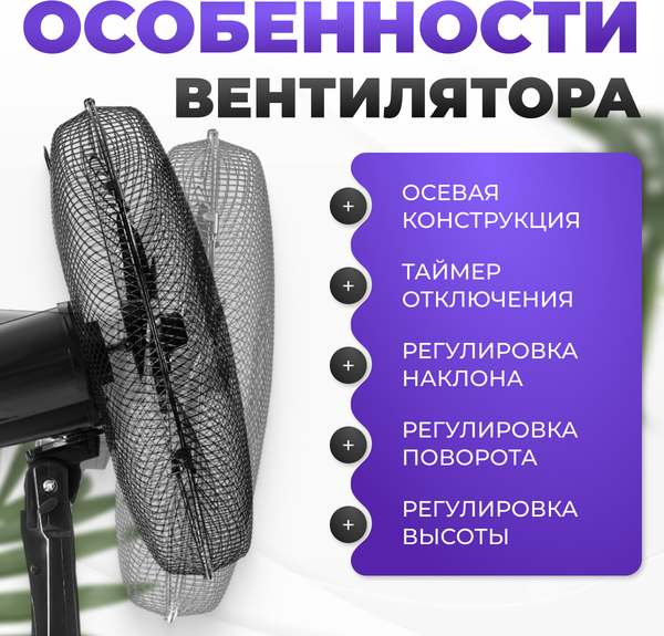 Вентилятор Sundays Home RD-40AС (черный)