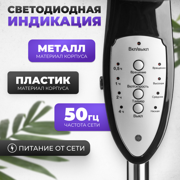 Вентилятор Sundays Home RD-40AС (черный)