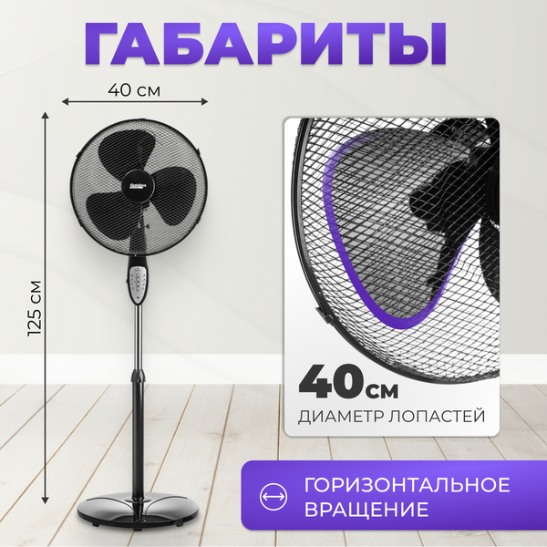 Вентилятор Sundays Home RD-40AС (черный)