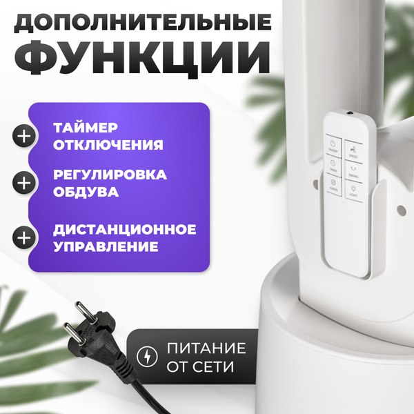 Вентилятор Sundays Home NDY-EF603R (белый)