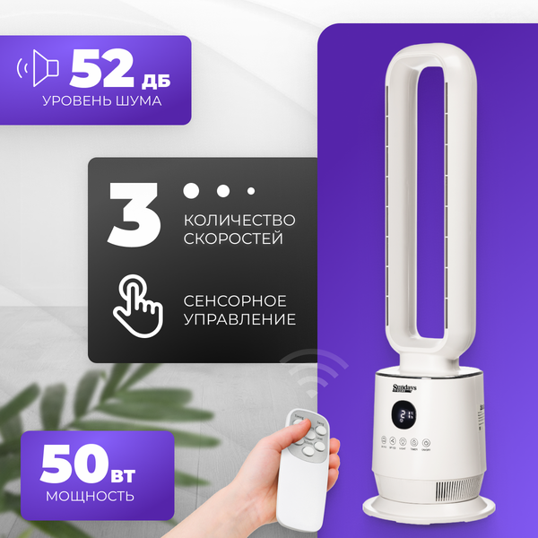 Вентилятор Sundays Home NDY-EF601R (белый) - фото