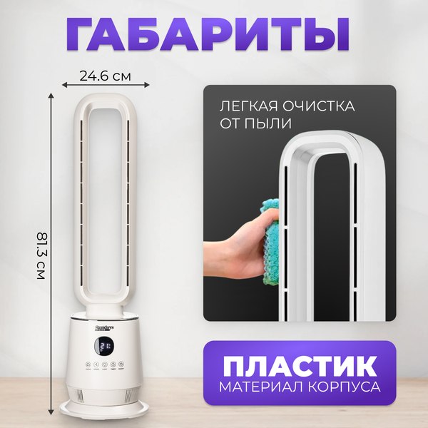 Вентилятор Sundays Home NDY-EF601R (белый)