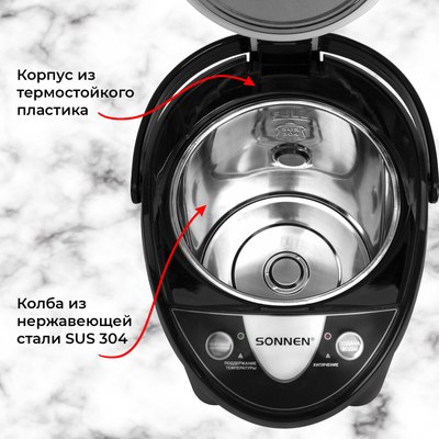 Термопот Sonnen TP-38 / 456710