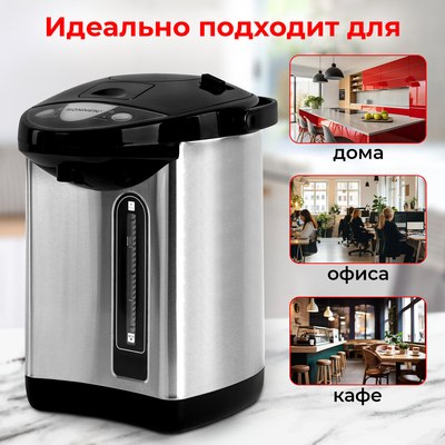 Термопот Sonnen TP-38 / 456710