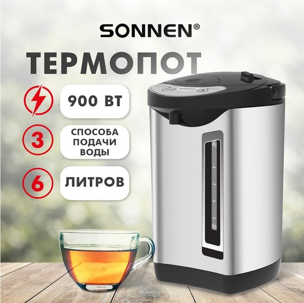Термопот Sonnen TP-60 / 456713 (черный/серебряный)