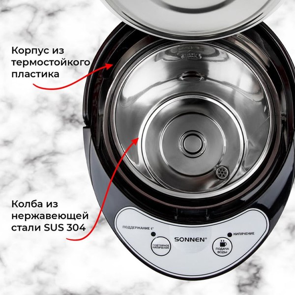 Термопот Sonnen TP-60 / 456713 (черный/серебряный)