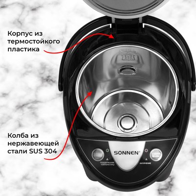 Термопот Sonnen TP-50 / 456711 (белый/серебряный)