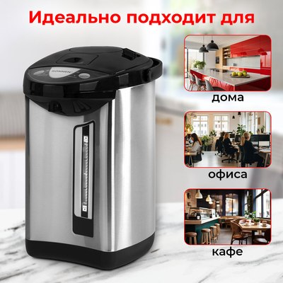 Термопот Sonnen TP-50 / 456711 (белый/серебряный)