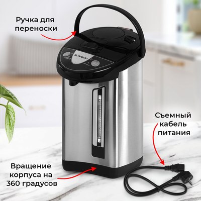 Термопот Sonnen TP-50 / 456711 (белый/серебряный)