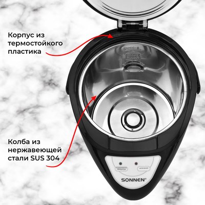 Термопот Sonnen TP-28 / 456712 (черный/серебряный)