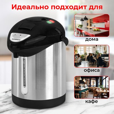 Термопот Sonnen TP-28 / 456712 (черный/серебряный)
