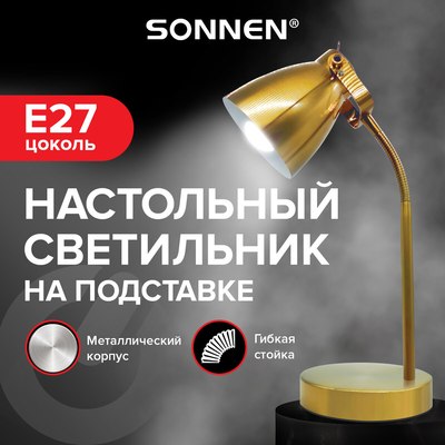 Настольная лампа Sonnen PH-371 / 238236