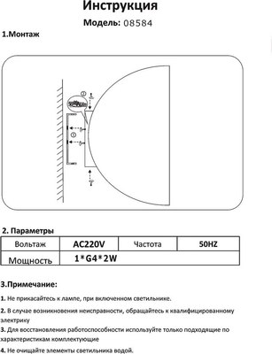 Бра Kinklight Вито 08584.19 (черный)