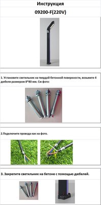 Светильник уличный Kinklight Линден 09200-F(220V).16(RGB)