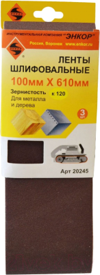 Шлифлента Энкор 20245 - фото