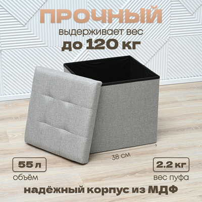 Пуф Well's складной 38x38x38