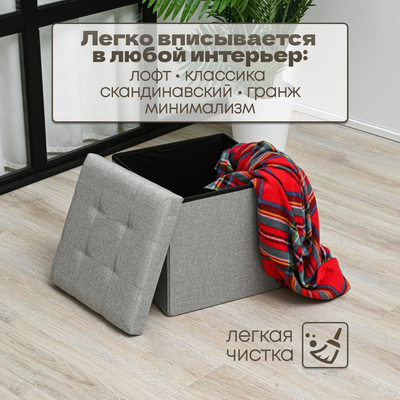 Пуф Well's складной 38x38x38